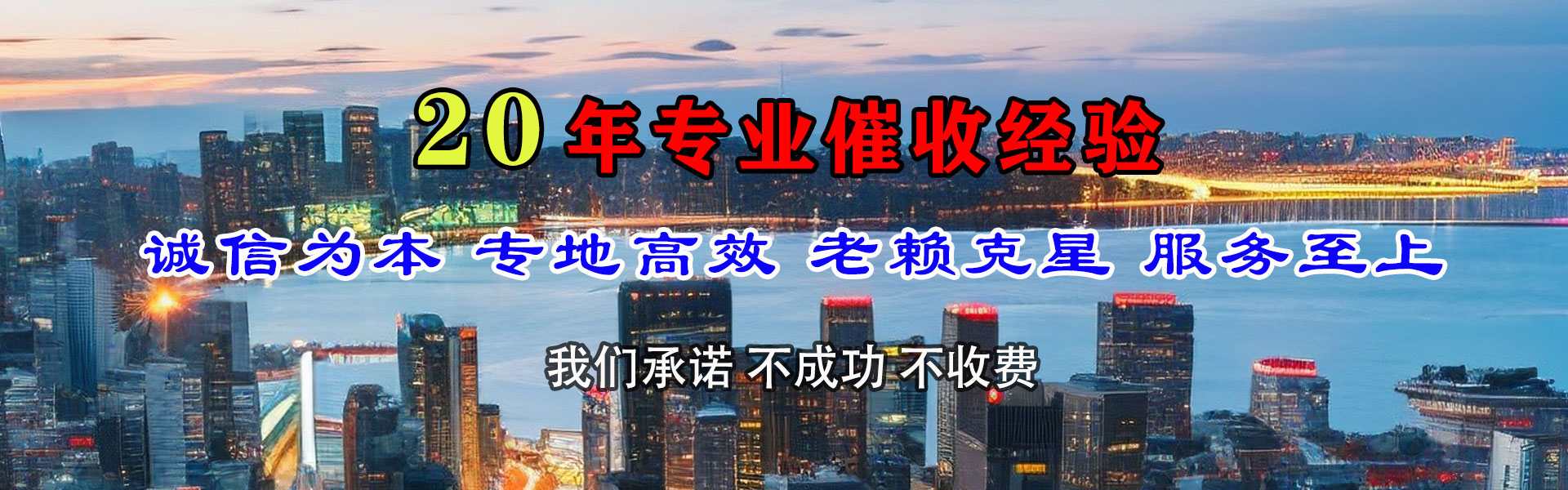 海沧清债公司